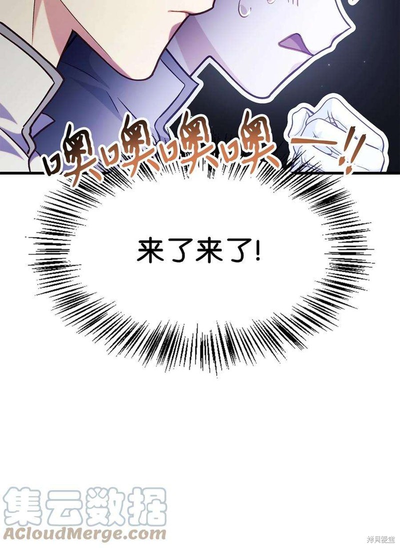 回归者使用说明书漫画,第65话4图