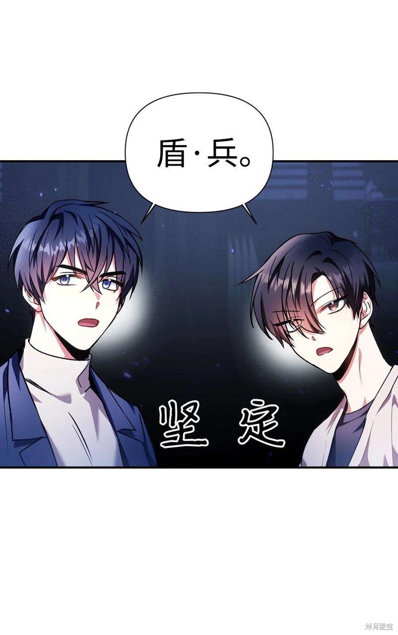 回归者使用说明书漫画,第6话5图