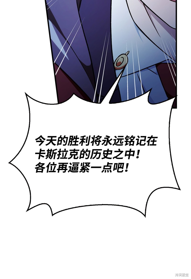 回归者使用说明书漫画,第85话3图