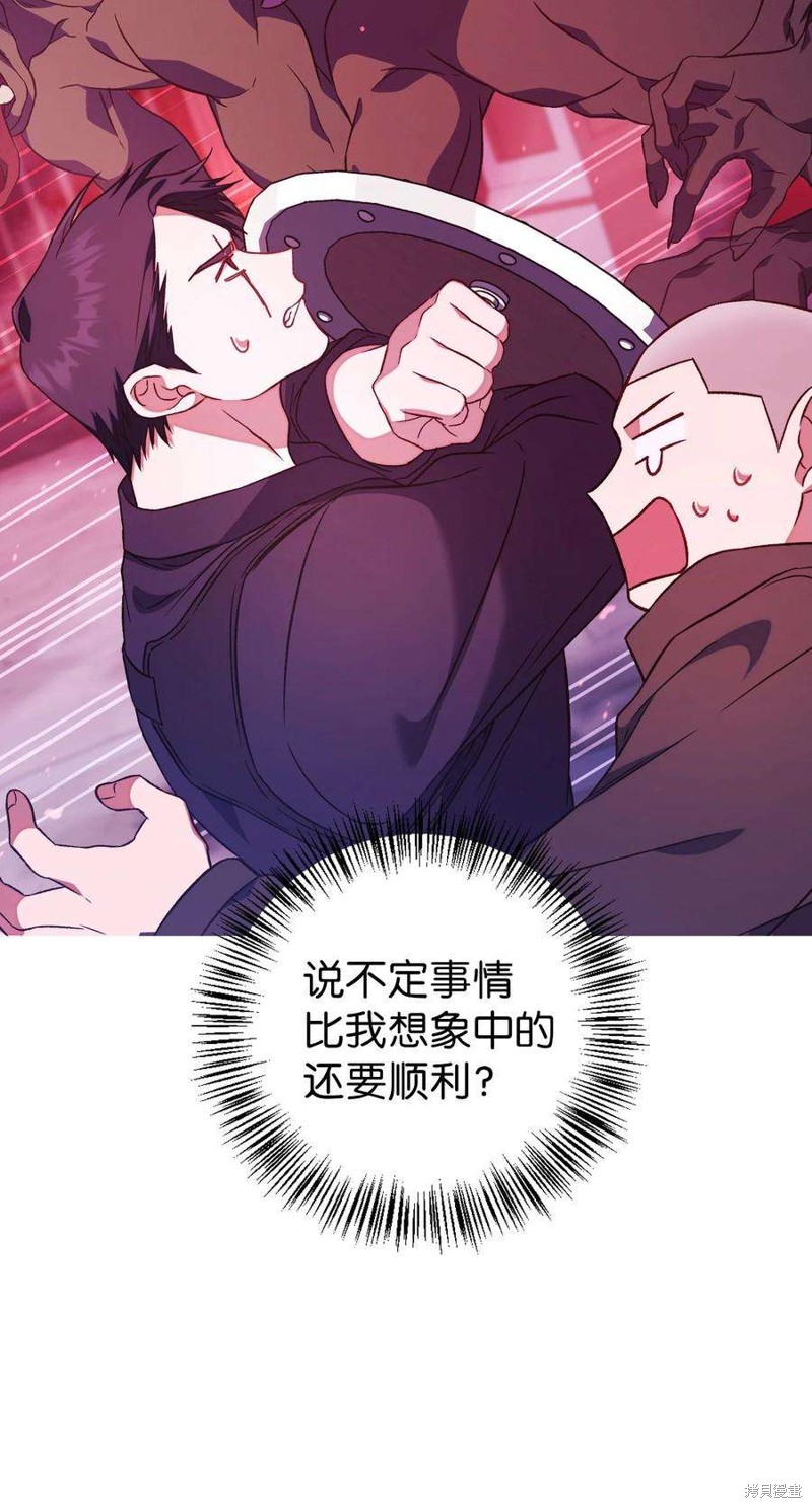 回归者使用说明书漫画,第21话3图