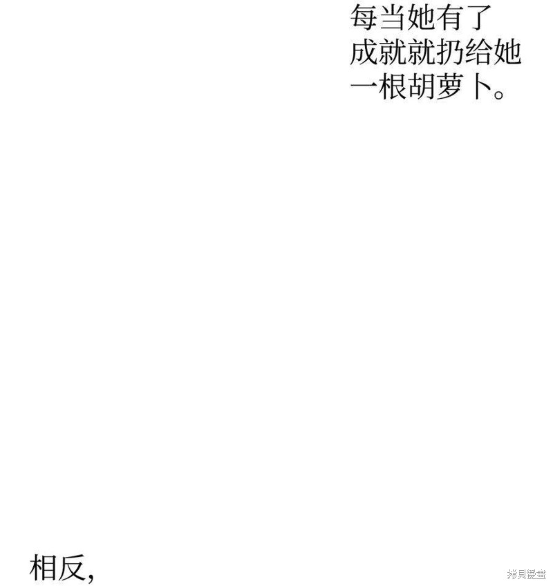 回归者使用说明书漫画,第31话1图