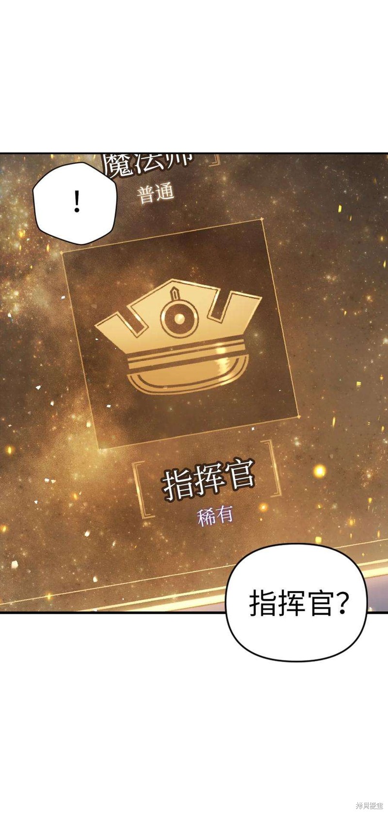 回归者使用说明书漫画,第5话3图