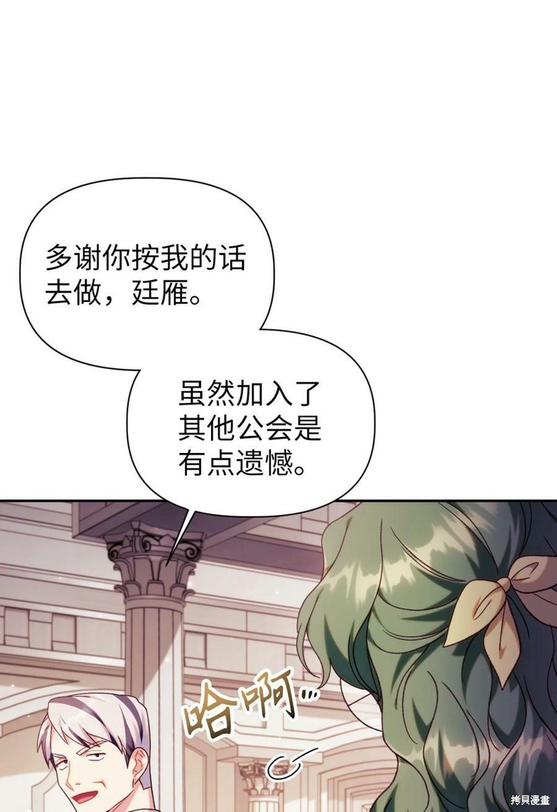 回归者使用说明书漫画,第50话1图