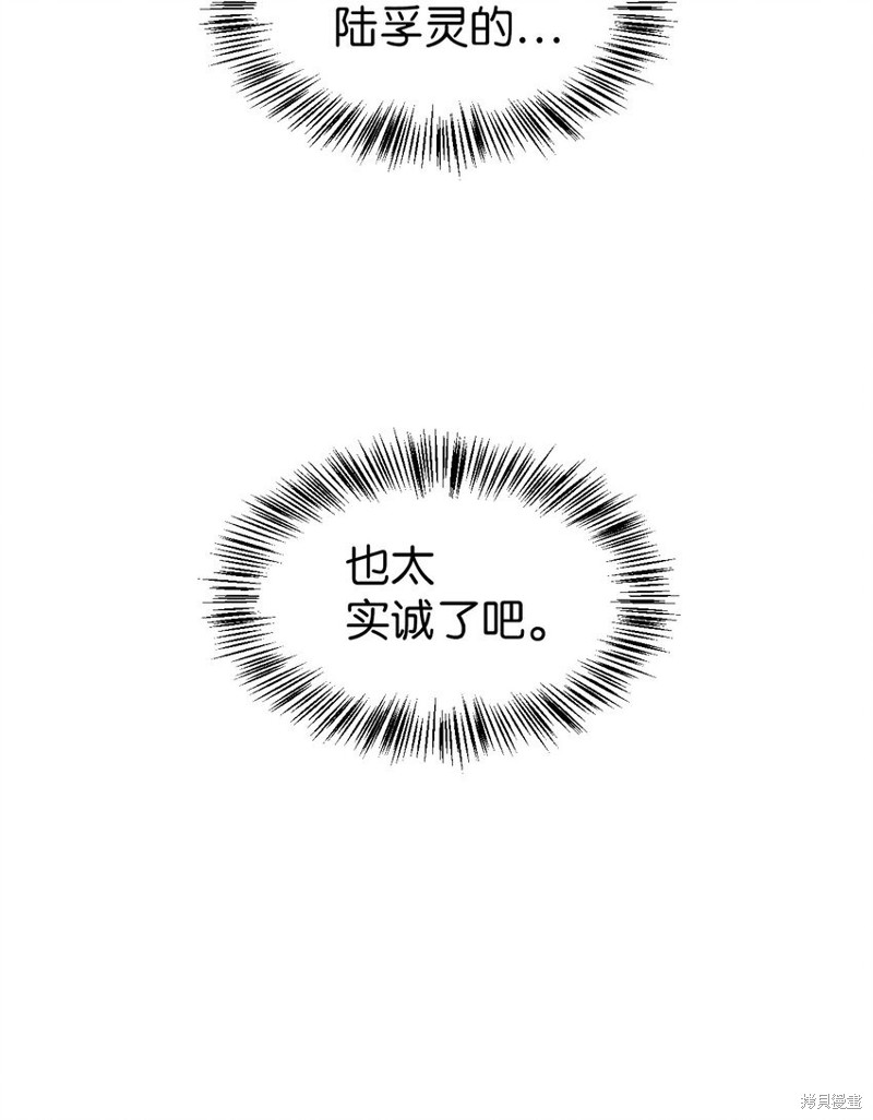 回归者使用说明书漫画,第29话4图