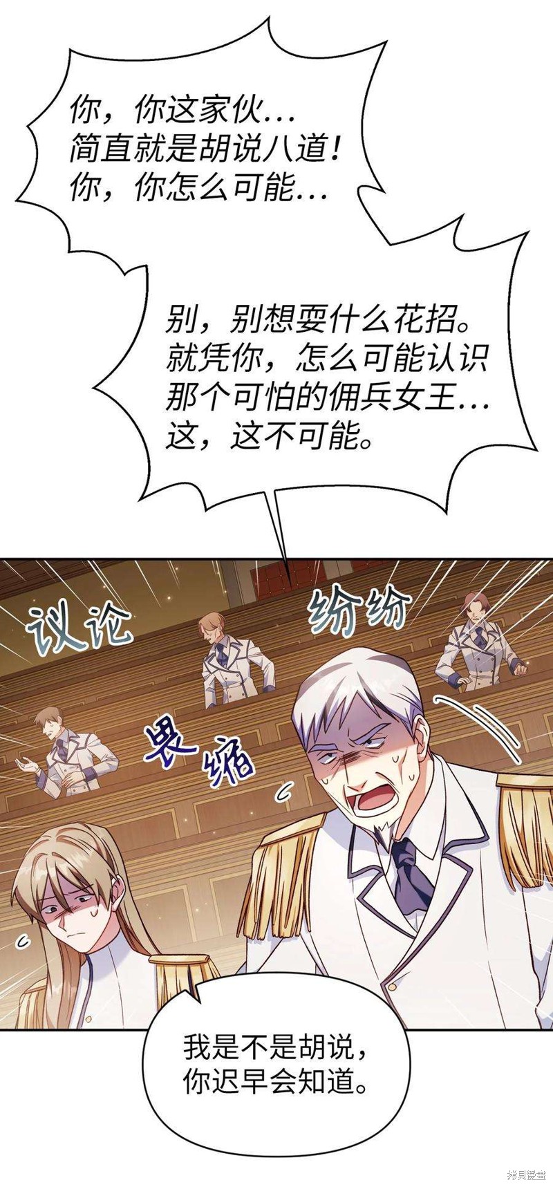 回归者使用说明书漫画,第36话1图