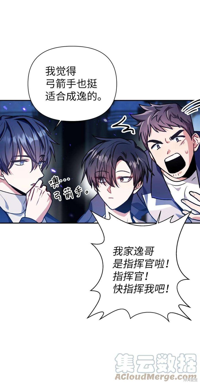 回归者使用说明书漫画,第5话4图