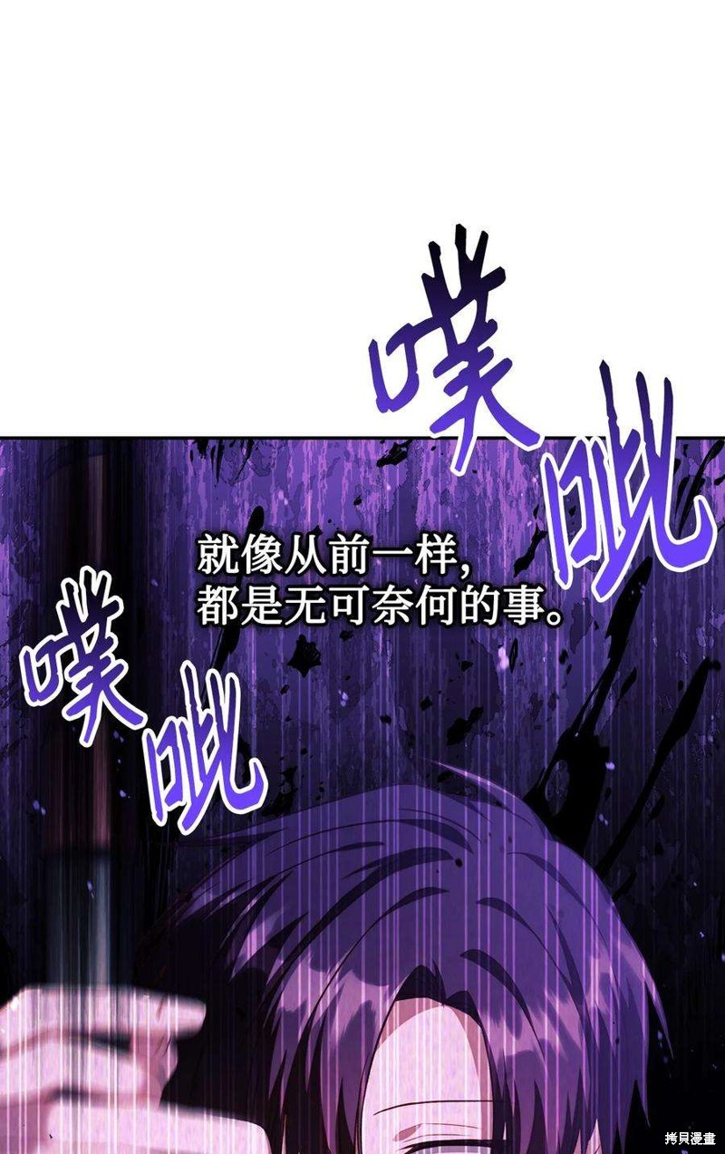 回归者使用说明书漫画,第24话1图