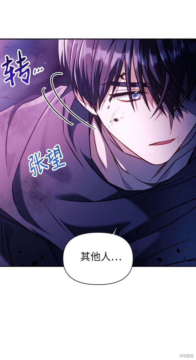 回归者使用说明书漫画,第25话5图