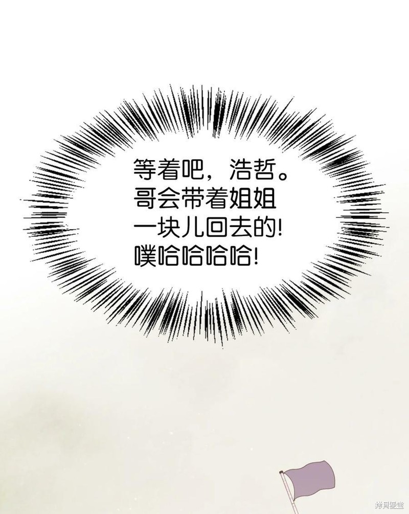 回归者使用说明书漫画,第46话5图