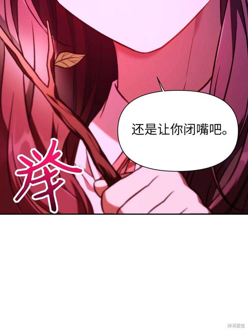 回归者使用说明书漫画,第14话2图