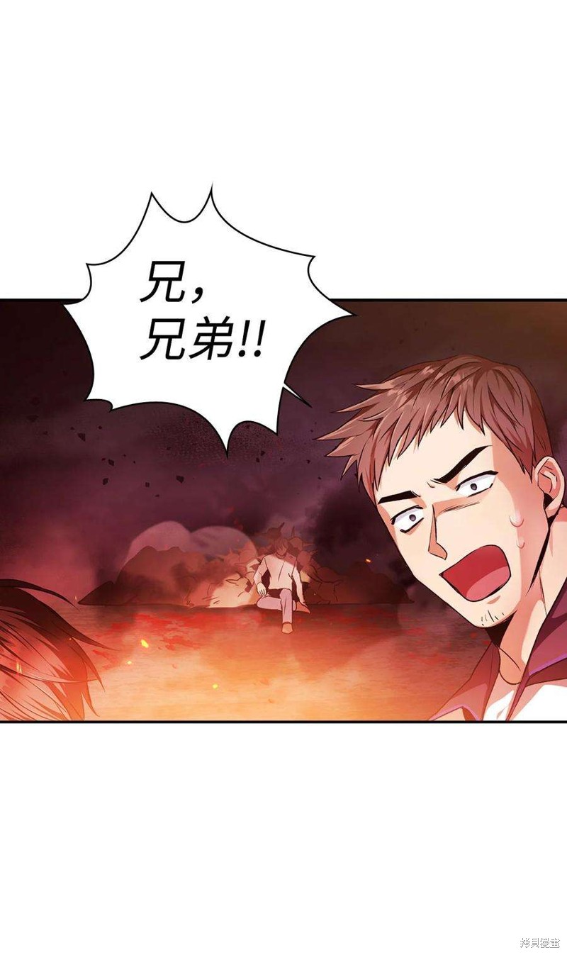 回归者使用说明书漫画,第2话3图