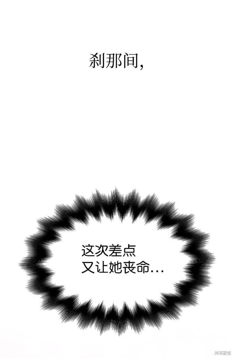 回归者使用说明书漫画,第64话3图