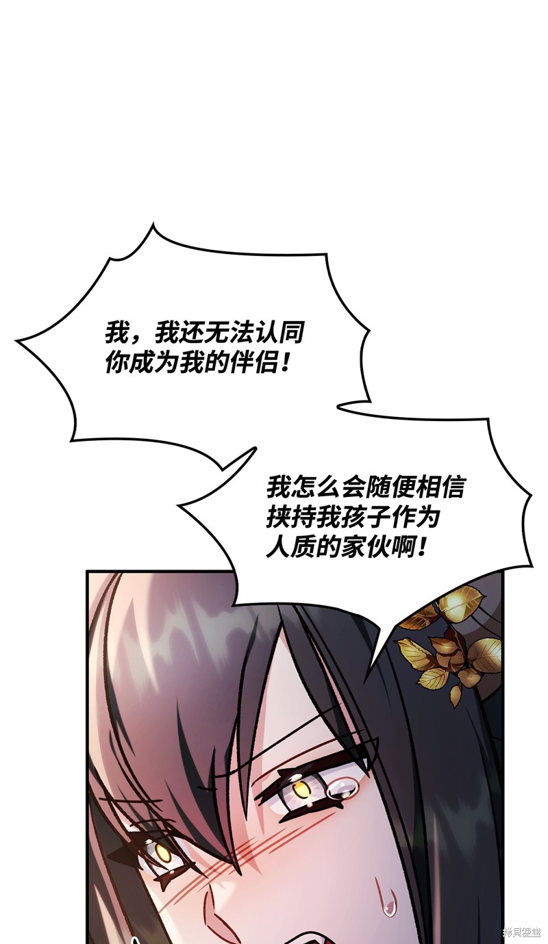 回归者使用说明书漫画,第85话1图