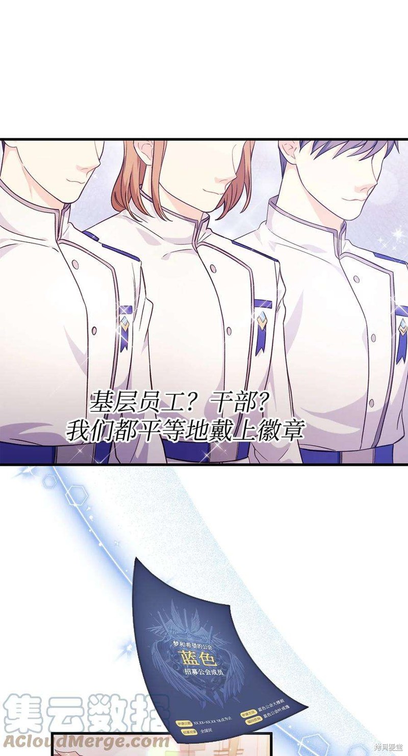 回归者使用说明书漫画,第65话4图