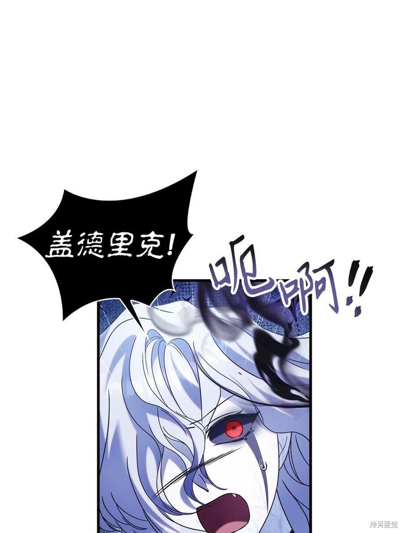 回归者使用说明书漫画,第59话5图