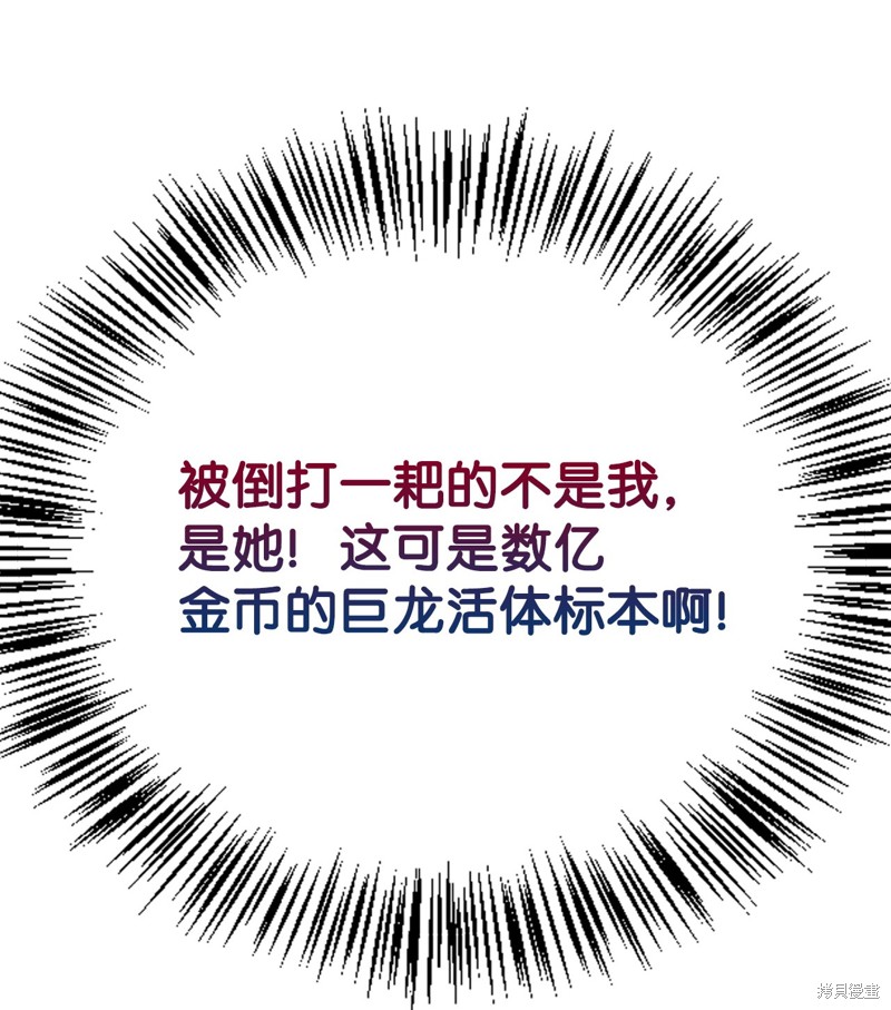 回归者使用说明书漫画,第85话4图