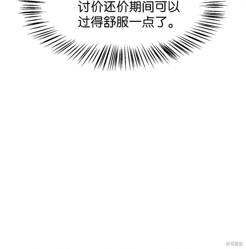 回归者使用说明书漫画,第29话5图