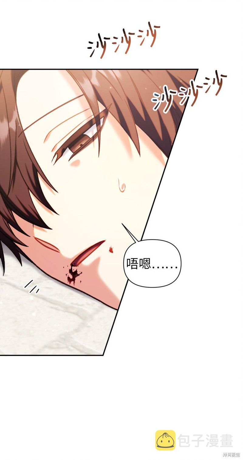 回归者使用说明书漫画,第44话4图