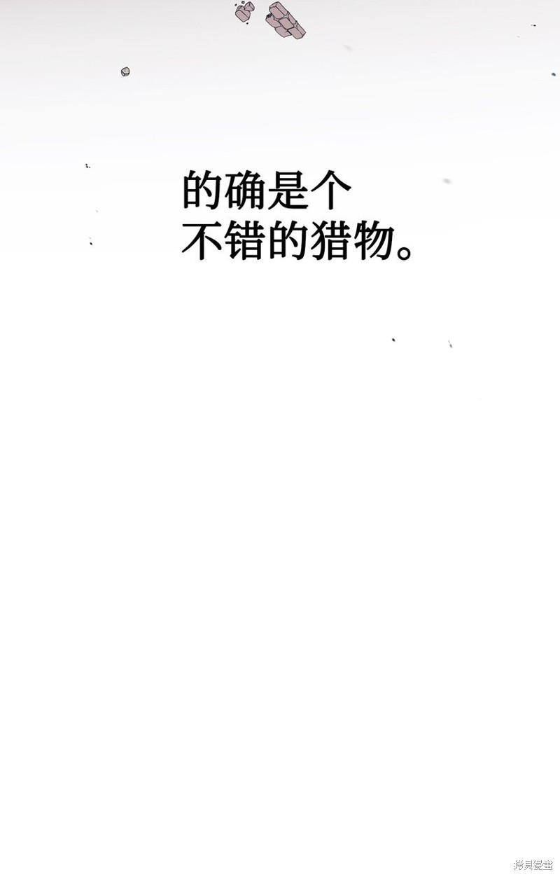 回归者使用说明书漫画,第29话4图