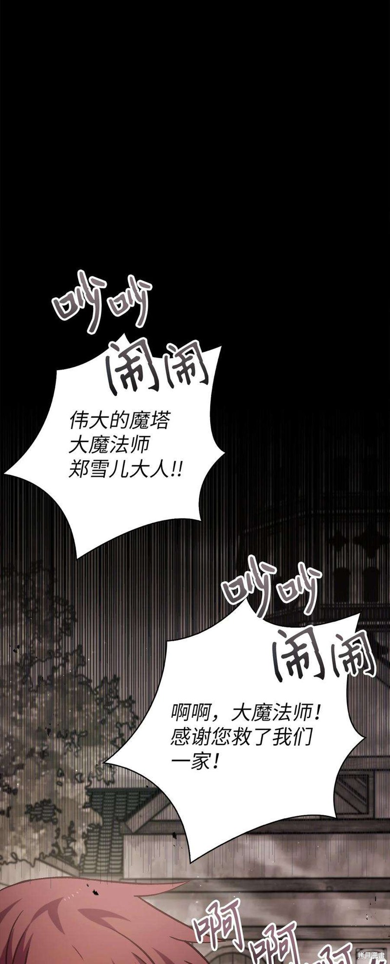 回归者使用说明书漫画,第64话1图