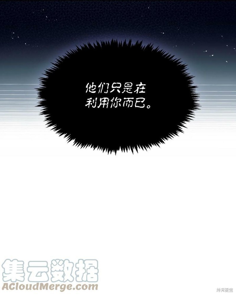 回归者使用说明书漫画,第46话4图