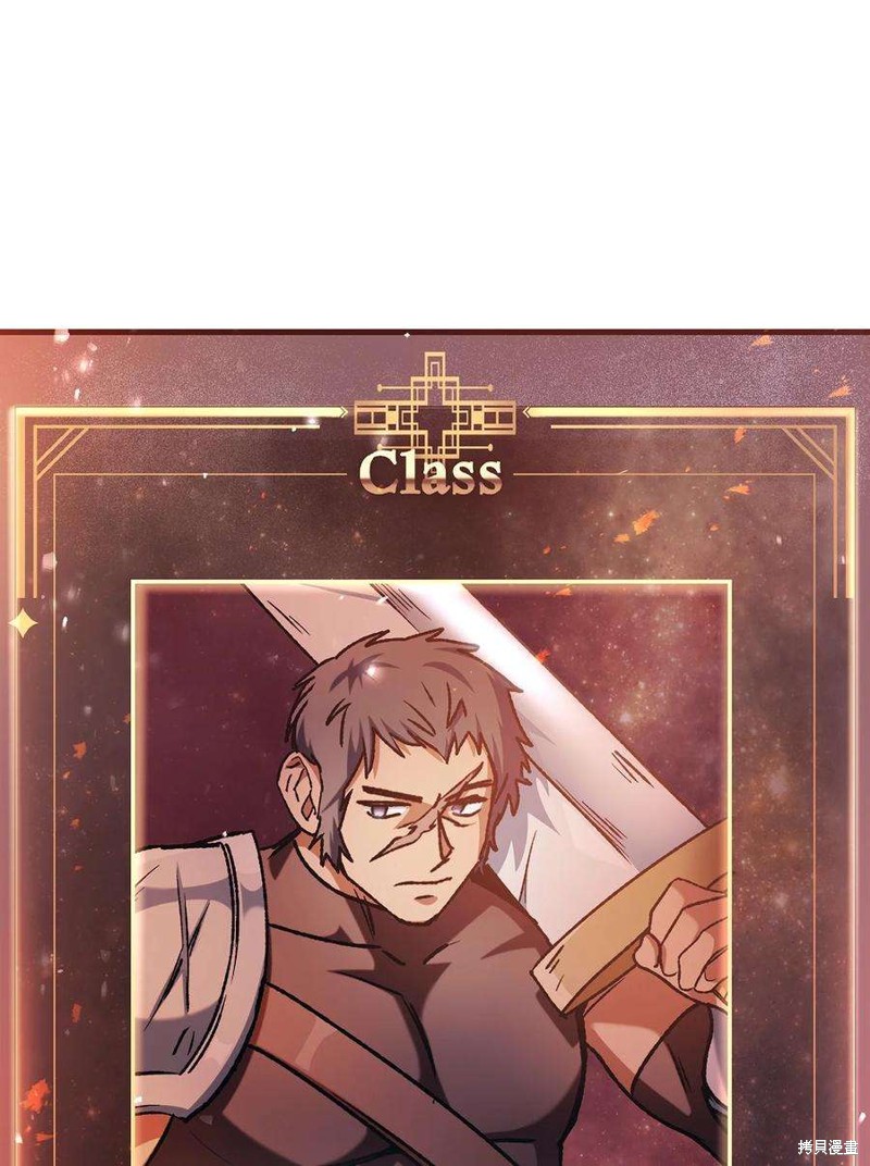 回归者使用说明书漫画,第5话5图