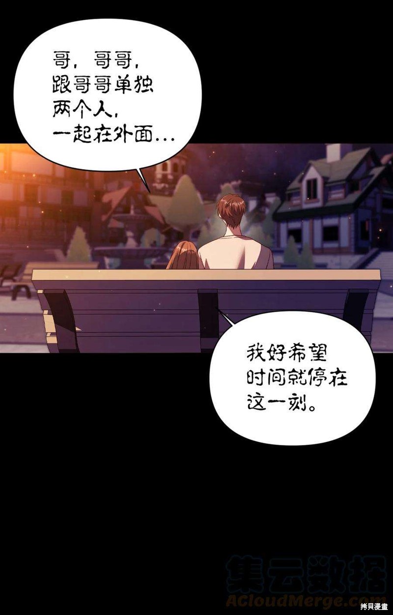 回归者使用说明书漫画,第31话4图