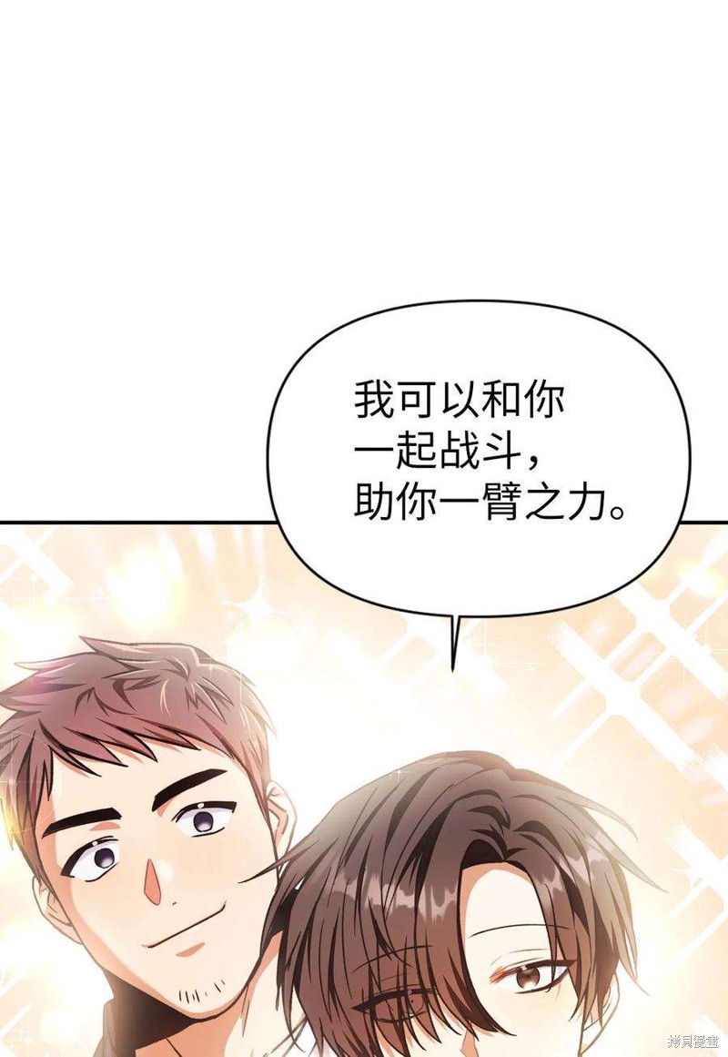 回归者使用说明书漫画,第4话5图