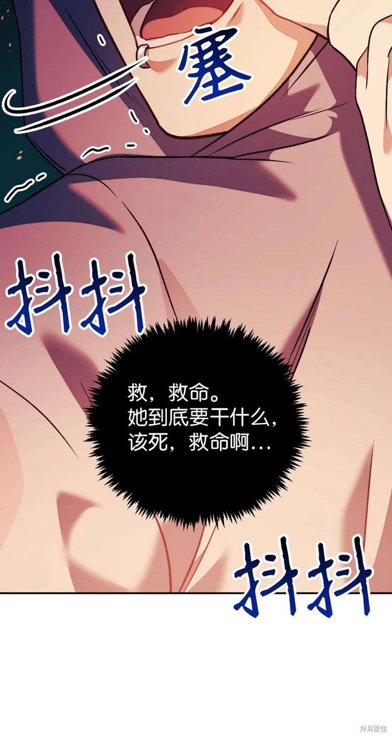 回归者使用说明书漫画,第24话5图