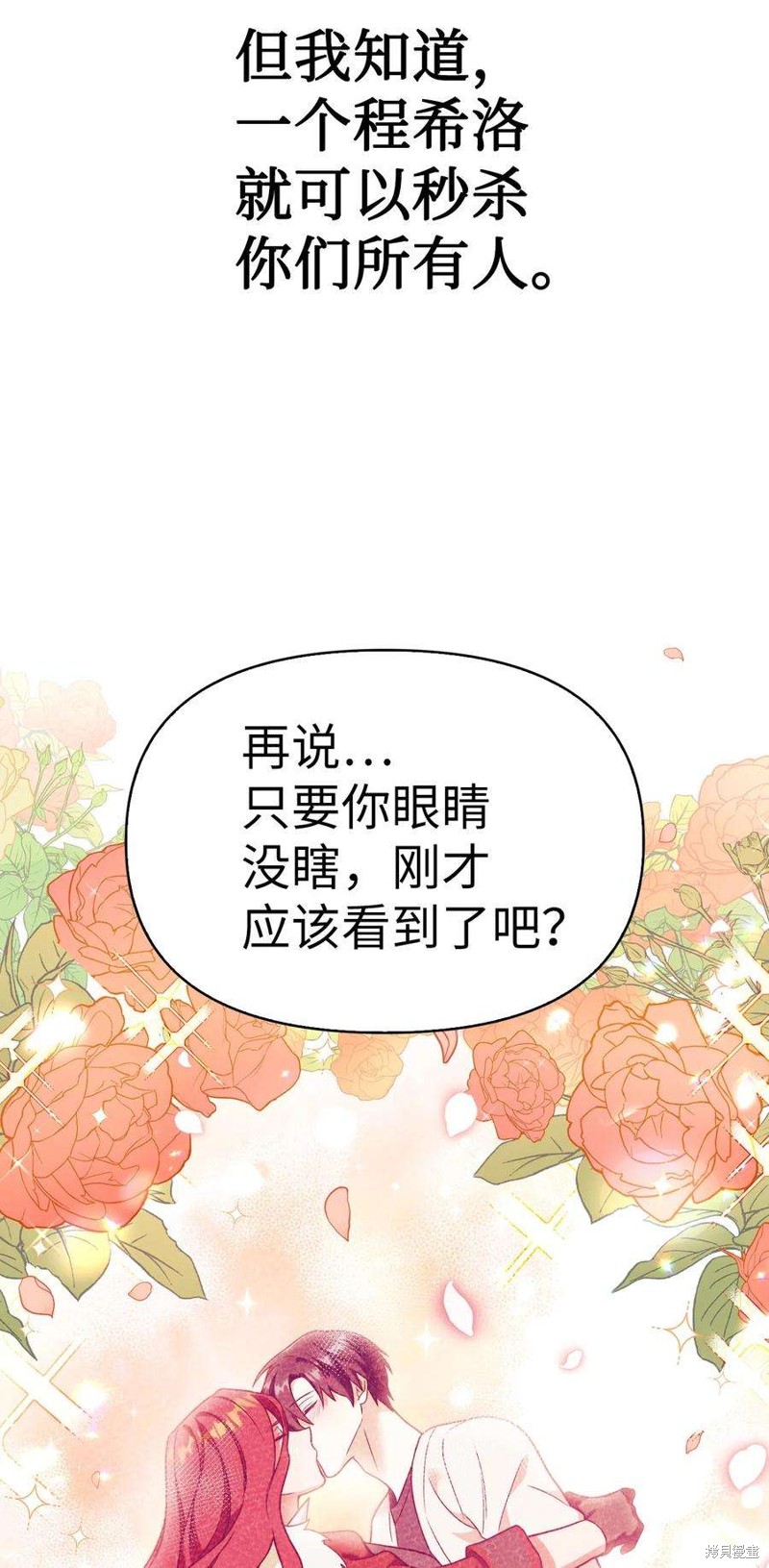 回归者使用说明书漫画,第36话3图