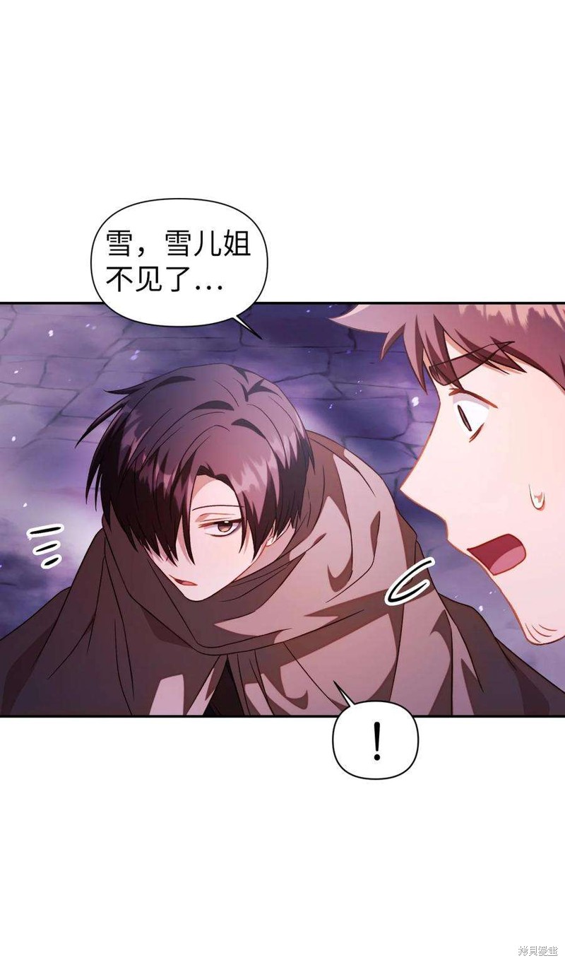 回归者使用说明书漫画,第24话2图