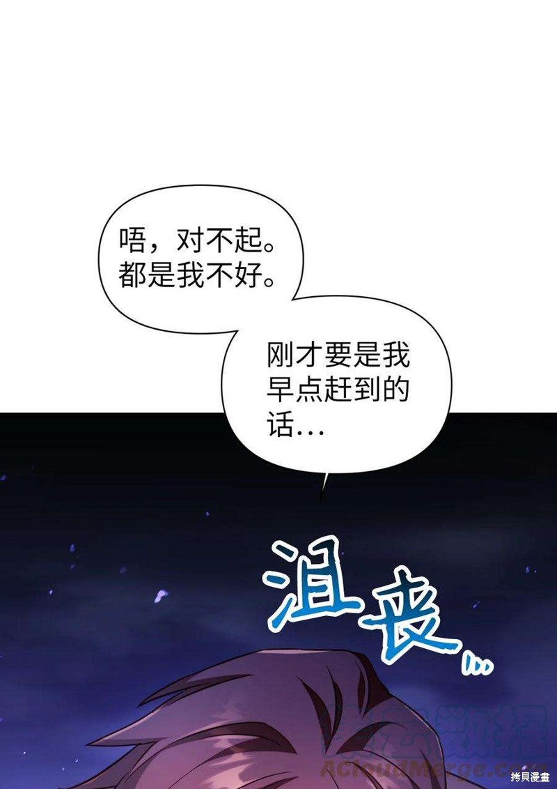 回归者使用说明书漫画,第24话4图