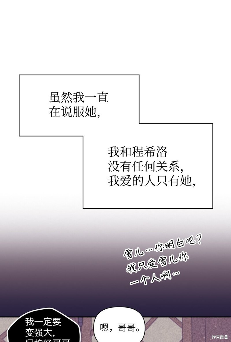 回归者使用说明书漫画,第40话3图