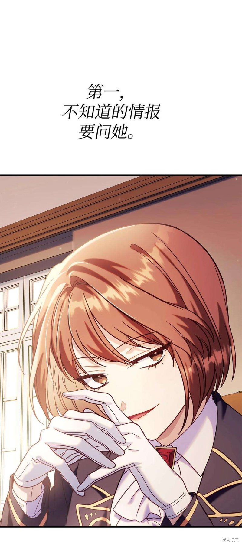 回归者使用说明书漫画,第66话2图