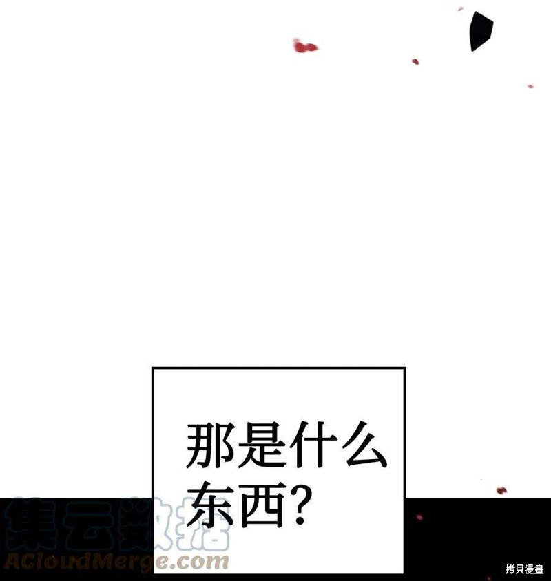 回归者使用说明书漫画,第20话4图