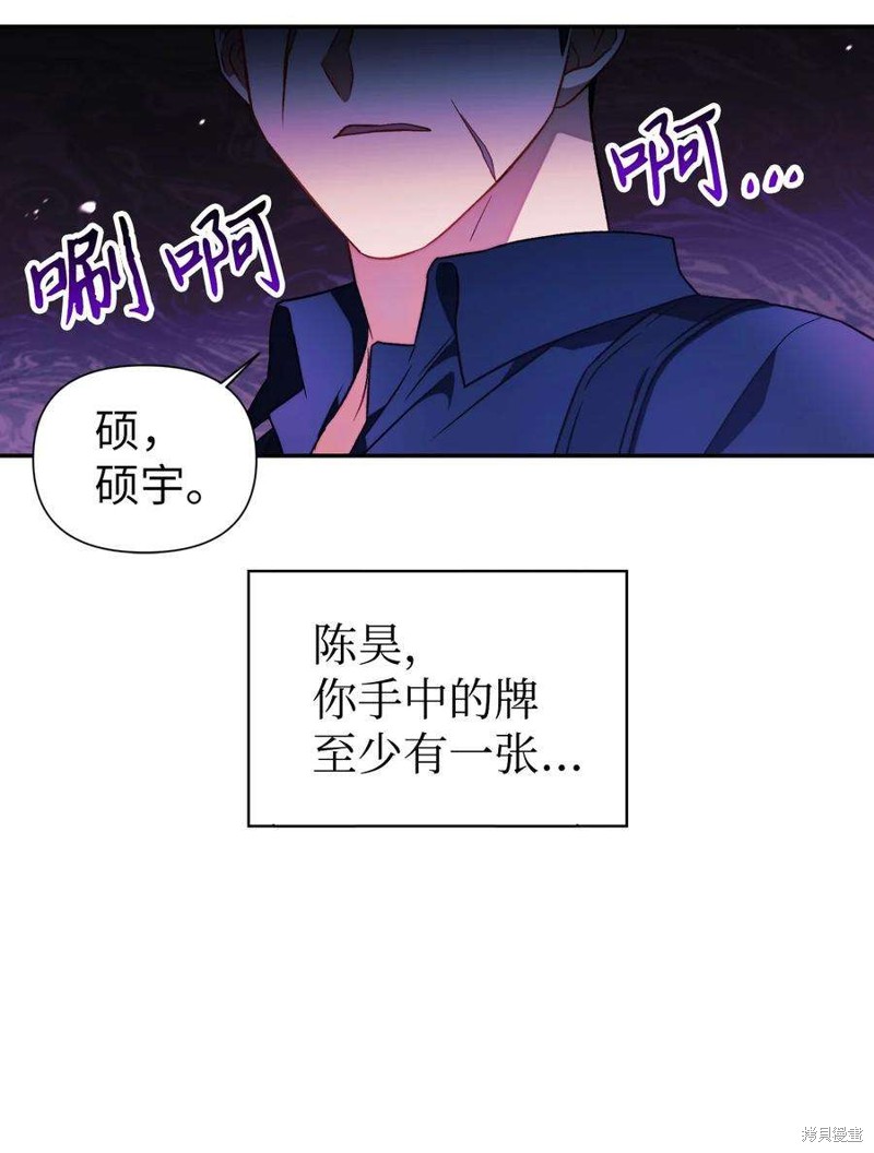 回归者使用说明书漫画,第23话5图