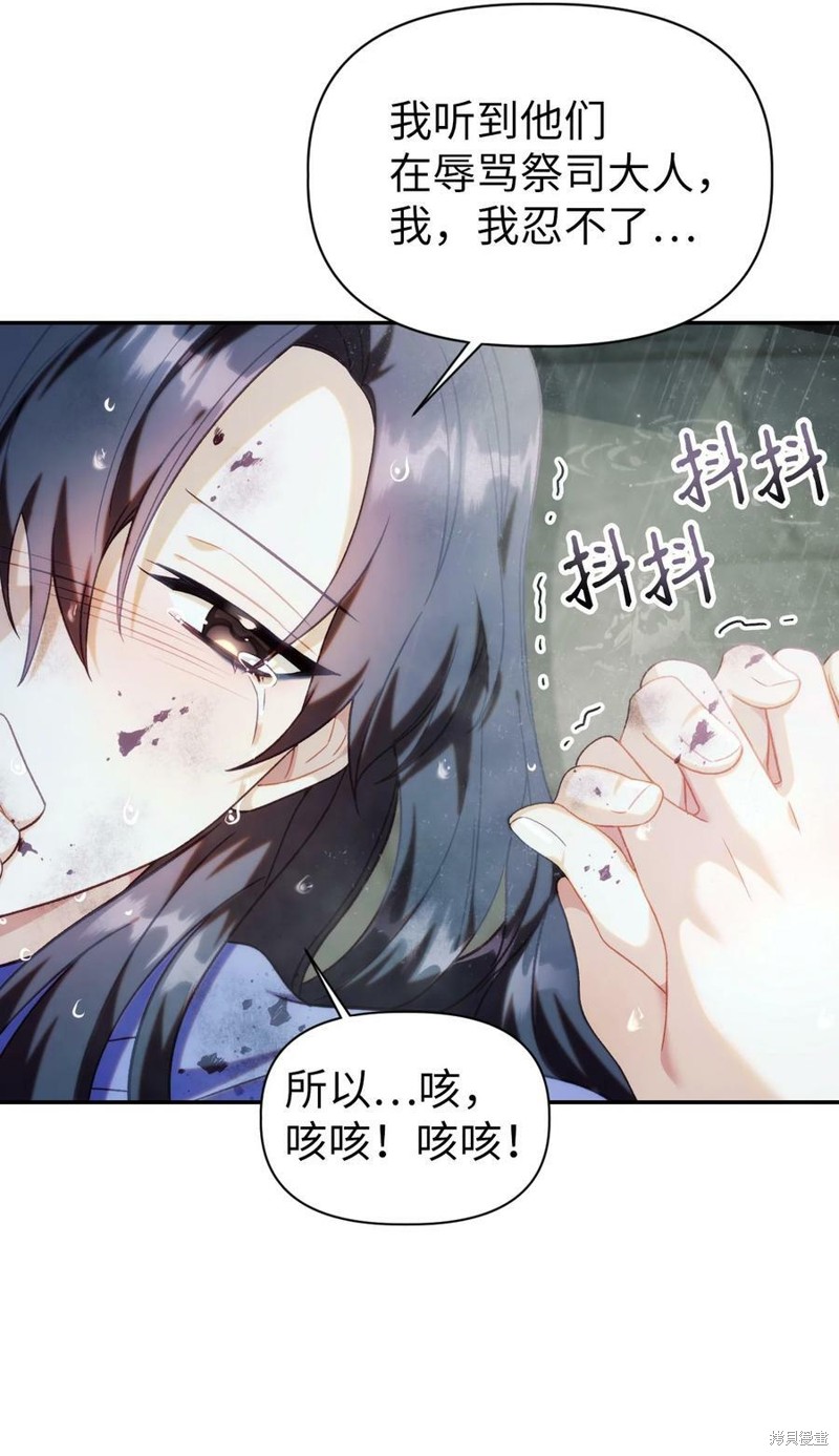回归者使用说明书漫画,第48话5图