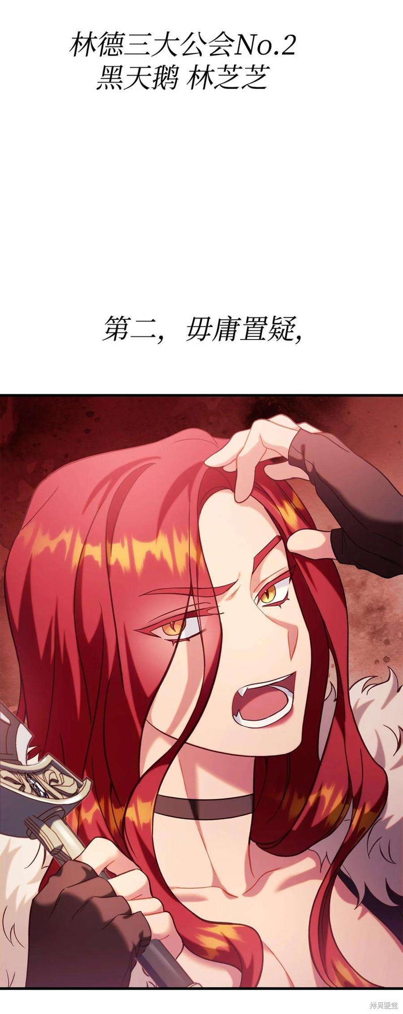 回归者使用说明书漫画,第66话3图