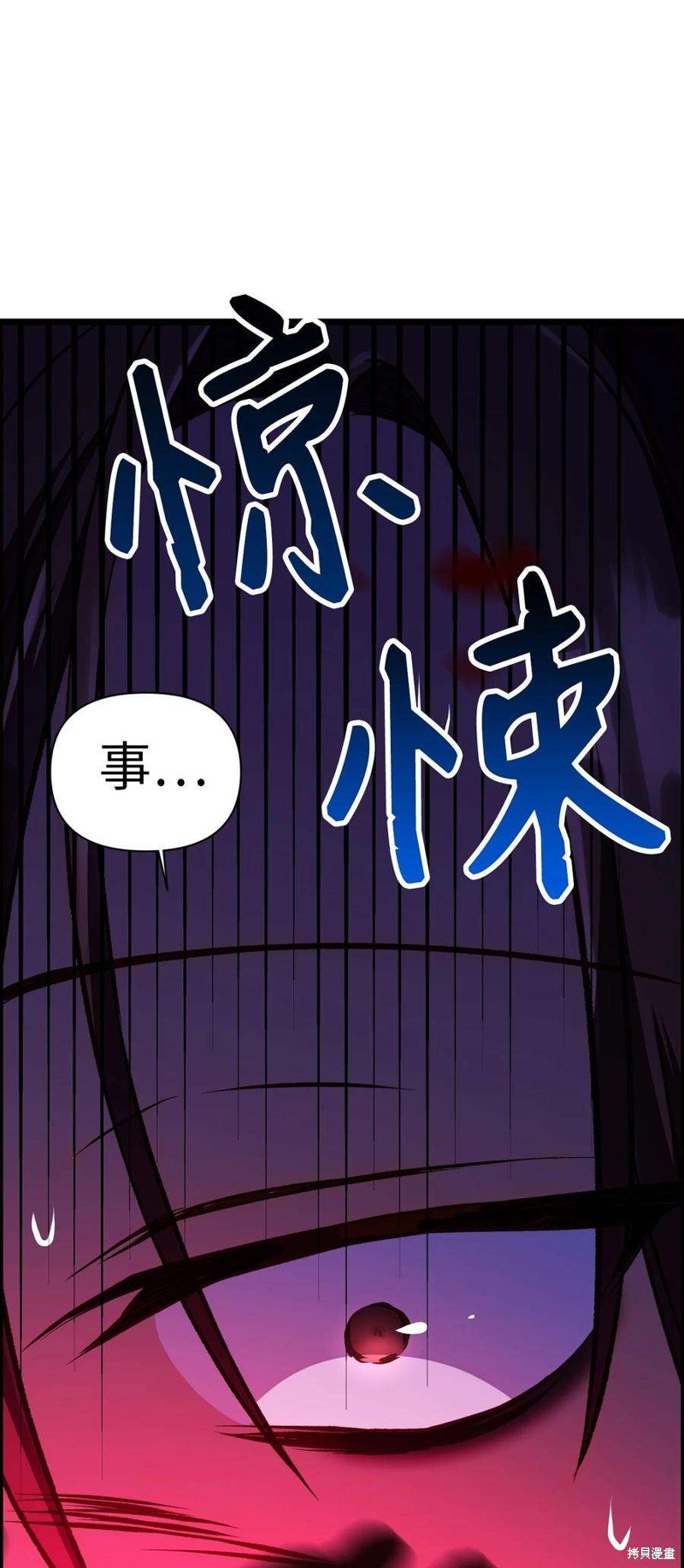 回归者使用说明书漫画,第14话5图