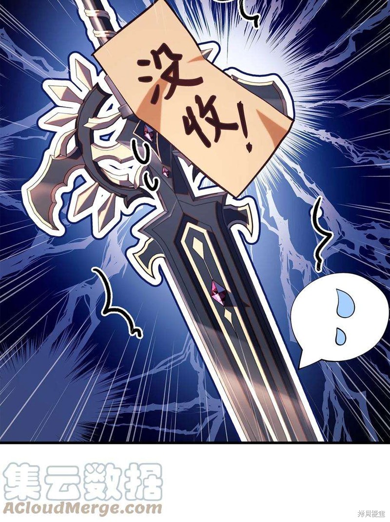 回归者使用说明书漫画,第68话4图