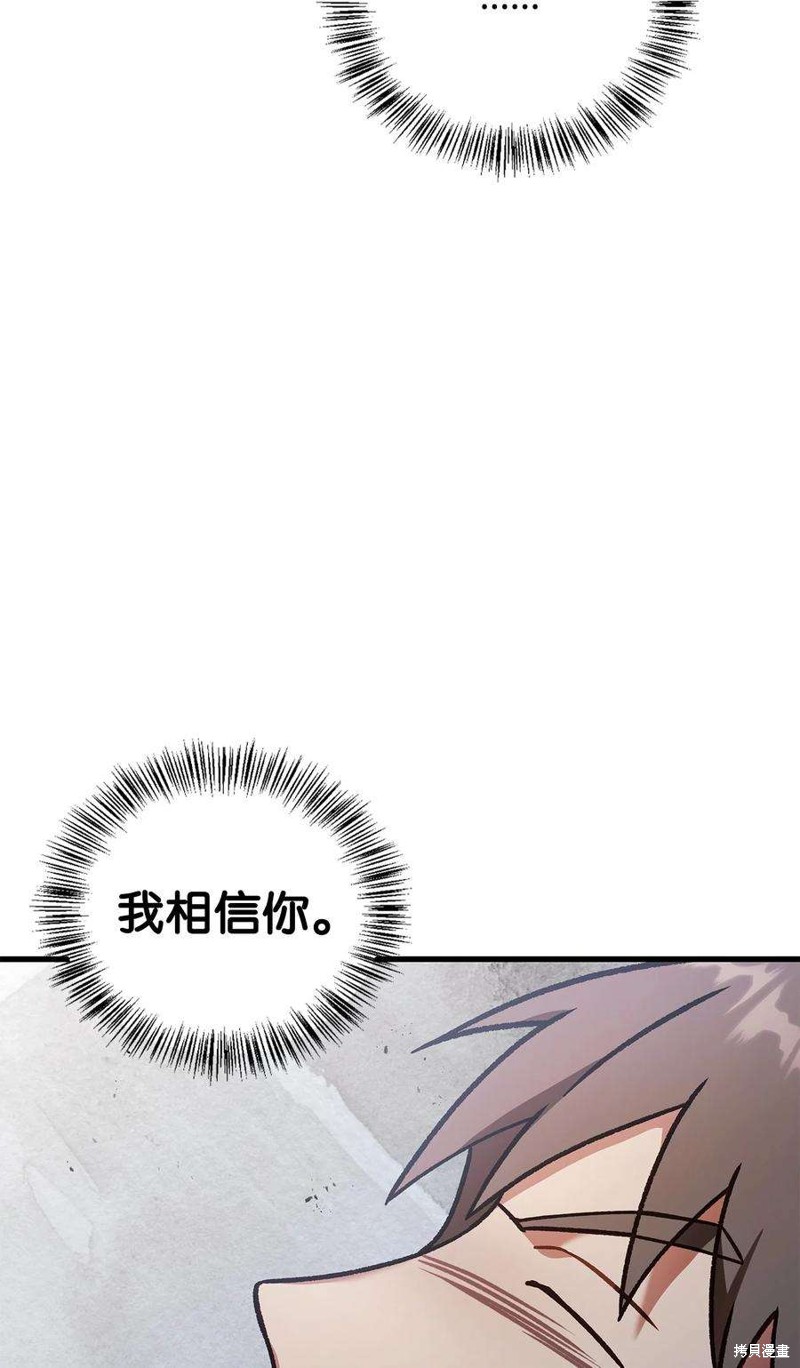 回归者使用说明书漫画,第79话3图