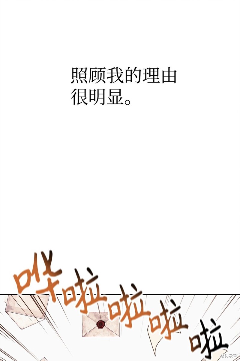 回归者使用说明书漫画,第40话1图