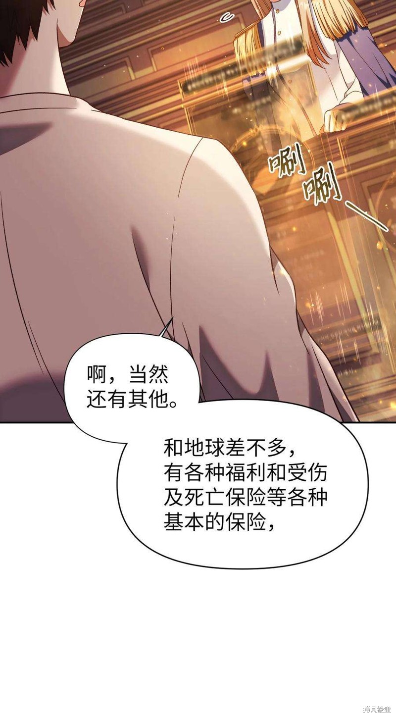 回归者使用说明书漫画,第30话2图