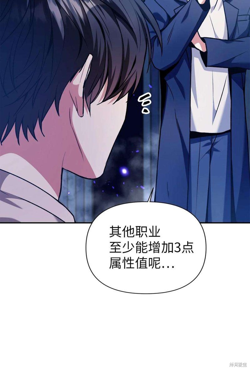 回归者使用说明书漫画,第5话2图