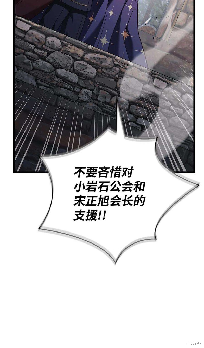 回归者使用说明书漫画,第79话5图