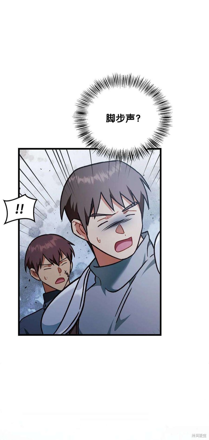 回归者使用说明书漫画,第79话1图