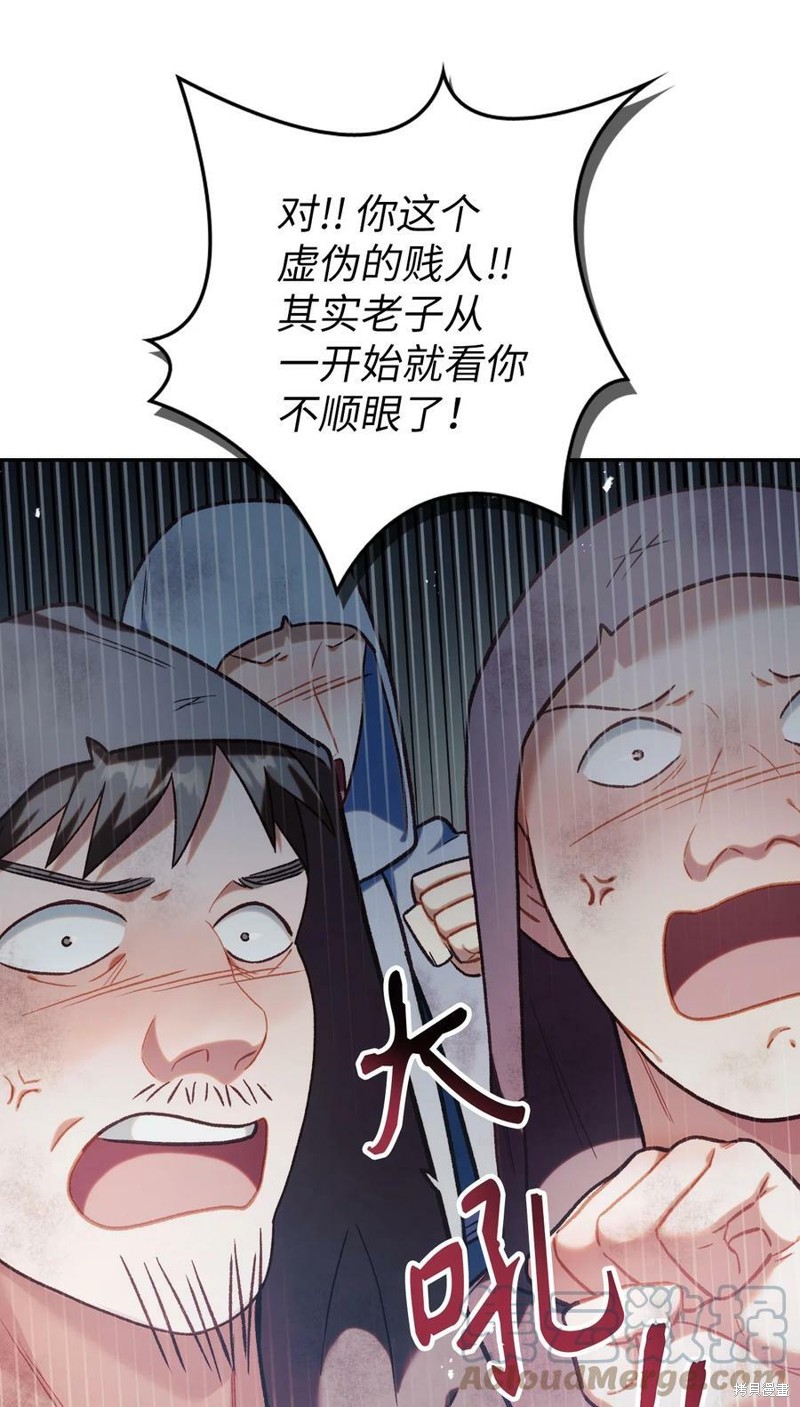回归者使用说明书漫画,第48话4图