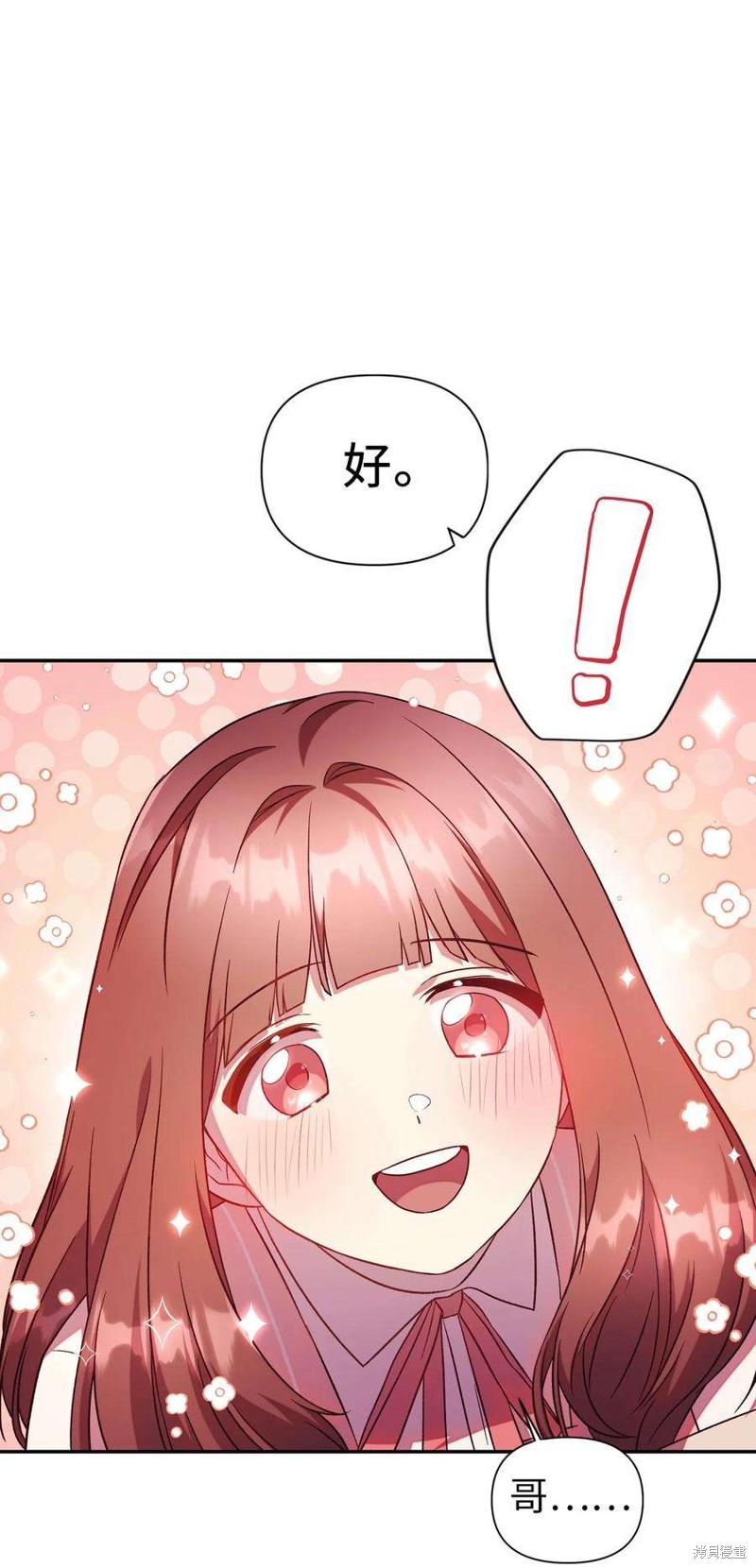 回归者使用说明书漫画,第31话3图