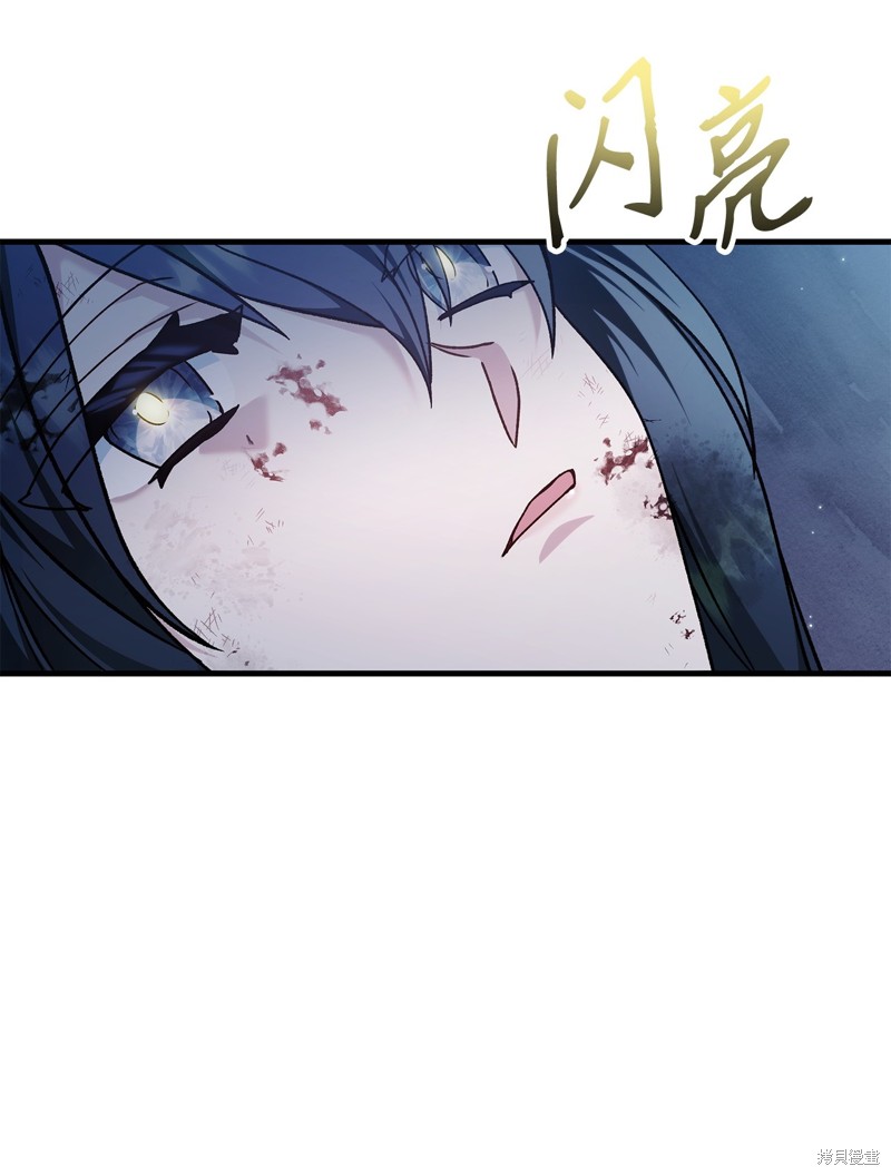 回归者使用说明书漫画,第85话5图