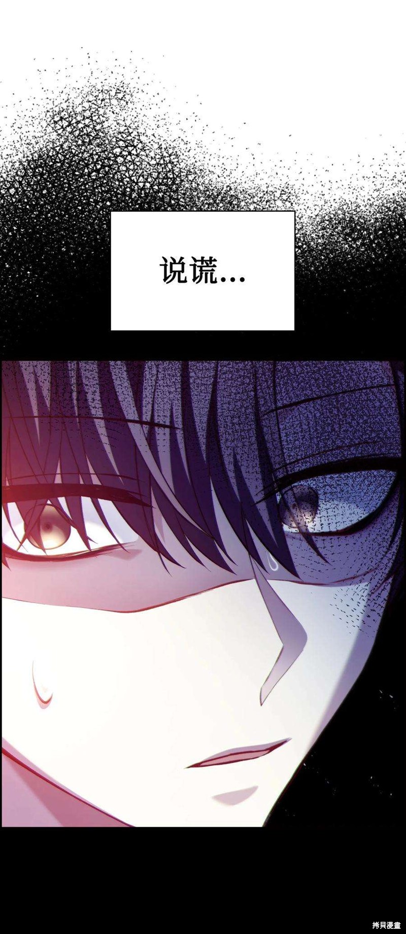 回归者使用说明书漫画,第9话5图